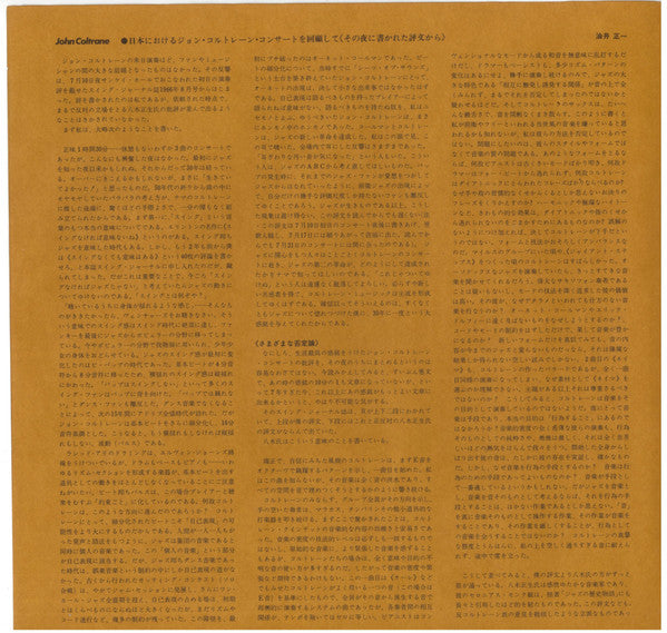 Coltrane In Japan