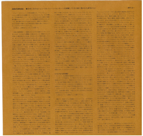 Coltrane In Japan