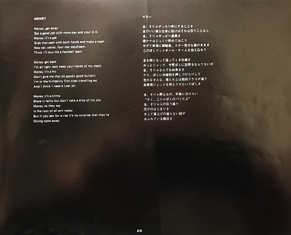 The Dark Side Of The Moon = 狂気