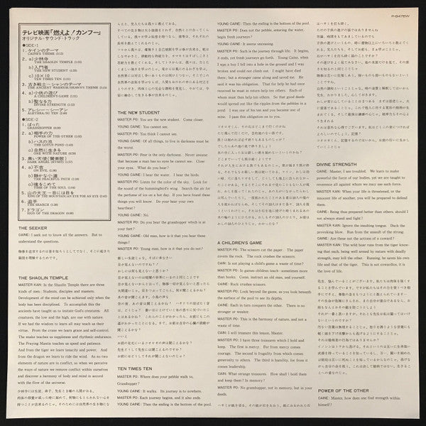 Kung Fu - Music & Dialogue From The Warner Bros. T.V. Series