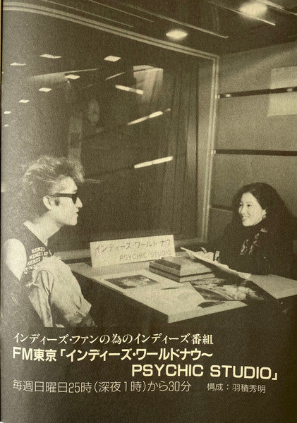 The Indies Live Selection 86 To 87