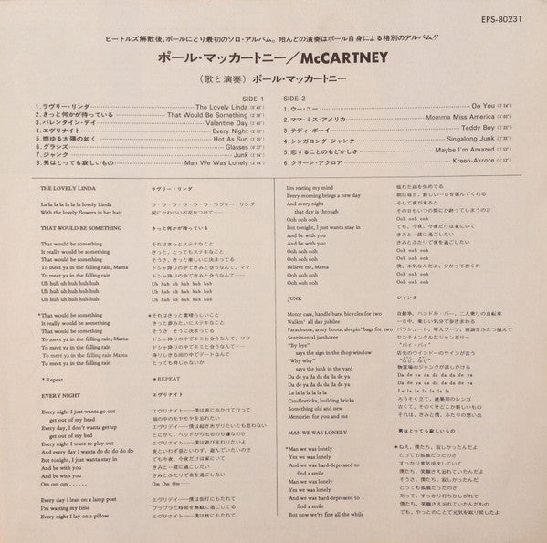 McCartney = ポール・マッカートニー