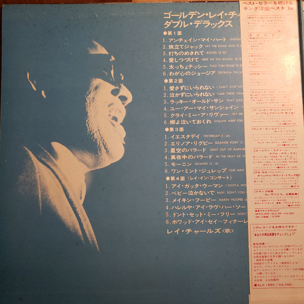 Golden Ray Charles Double De Luxe = ゴールデン・レイ・チャールズ・ダブル・デラックス