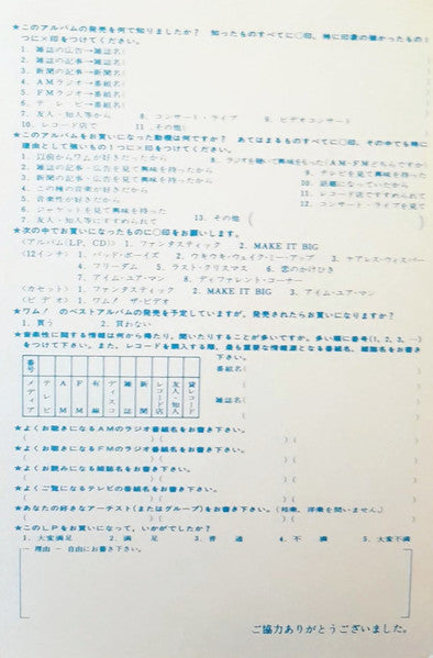 Music From The Edge Of Heaven = エッジ・オヴ・ヘヴン