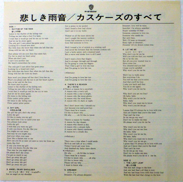 Rhythm Of The Rain