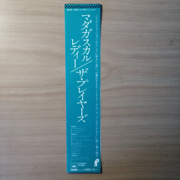 Madagascar Lady = マダガスカル・レディー