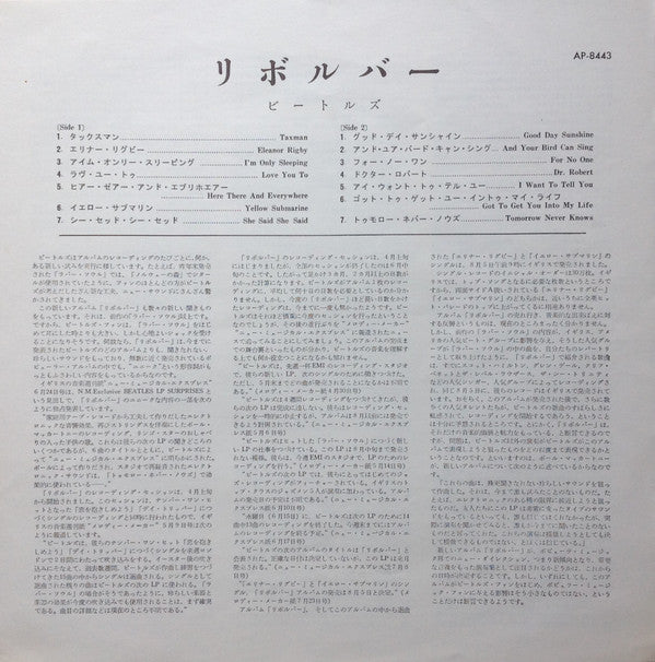 Revolver = リボルバー