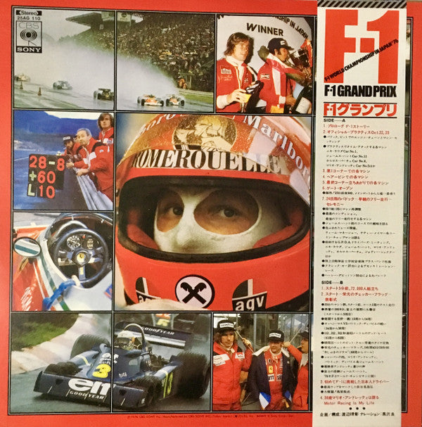 F-1 Grand Prix - F-1 World Championship In Japan '76