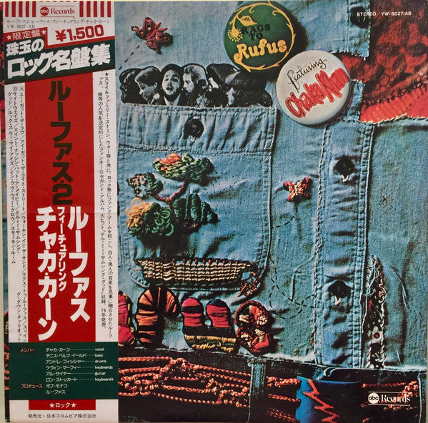 Release: Rags To Rufus-Vinyl-Japan-1978-YW-8027-AB-4771350