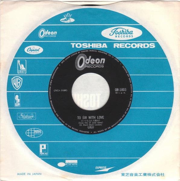 いつも心に太陽を "To Sir With Love"! / レッツ・プリテンド Let's Pretend