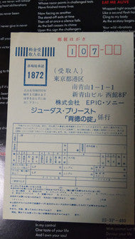 Defenders Of The Faith = 背徳の掟