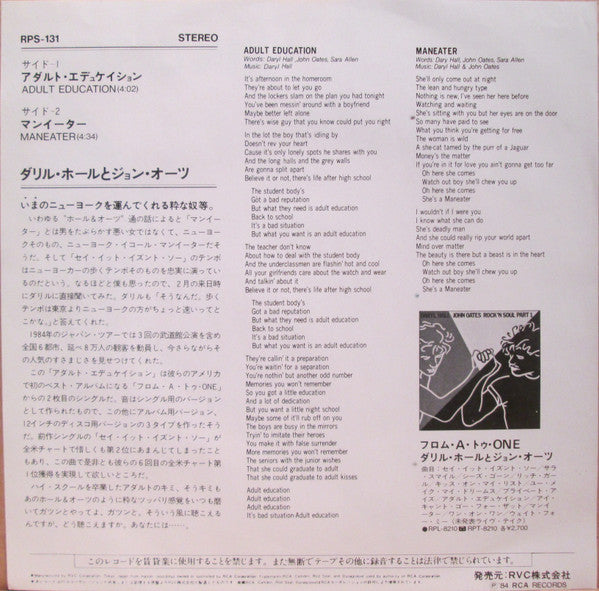 Adult Education = アダルト・エデュケイション