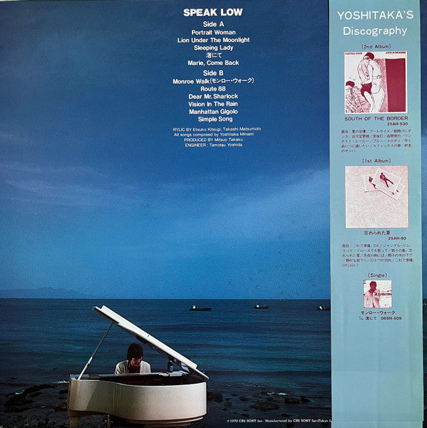 Speak Low = スピーク・ロー