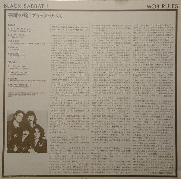 Mob Rules