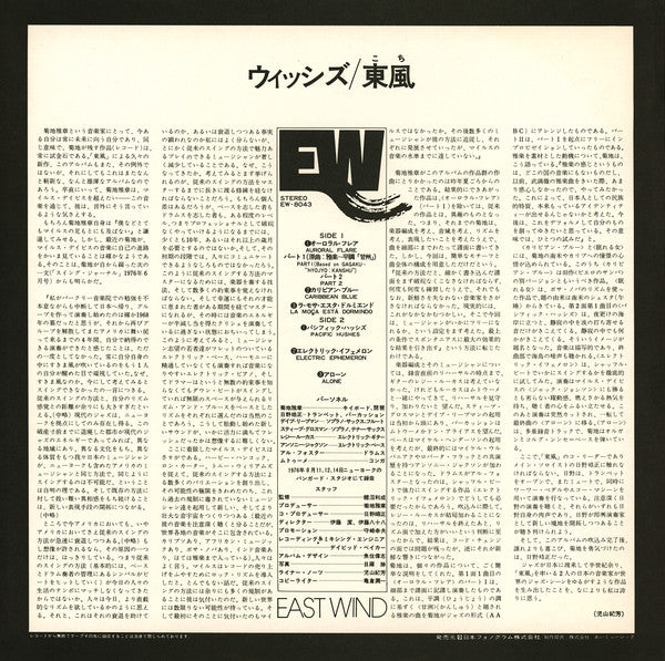 Wishes = ウィッシズ