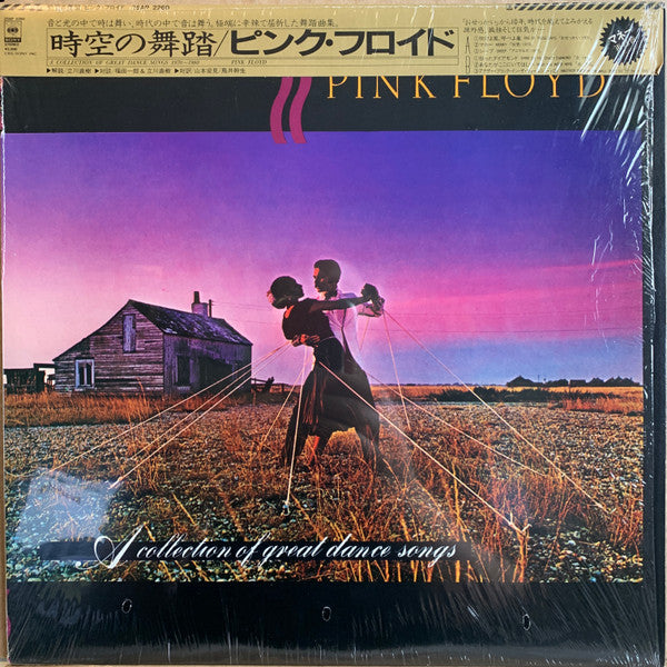 A Collection Of Great Dance Songs