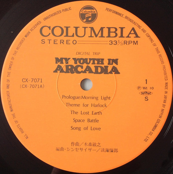デジタル・トリップ わが青春のアルカディア シンセサイザー・ファンタジー = My Youth In Arcadia - Synthesizer Fantasy