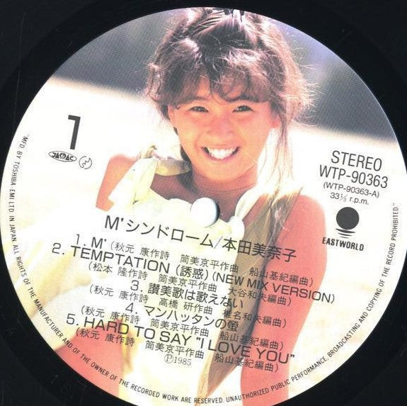 M'シンドローム