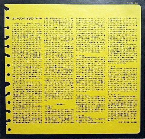 Emerson Lake & Palmer