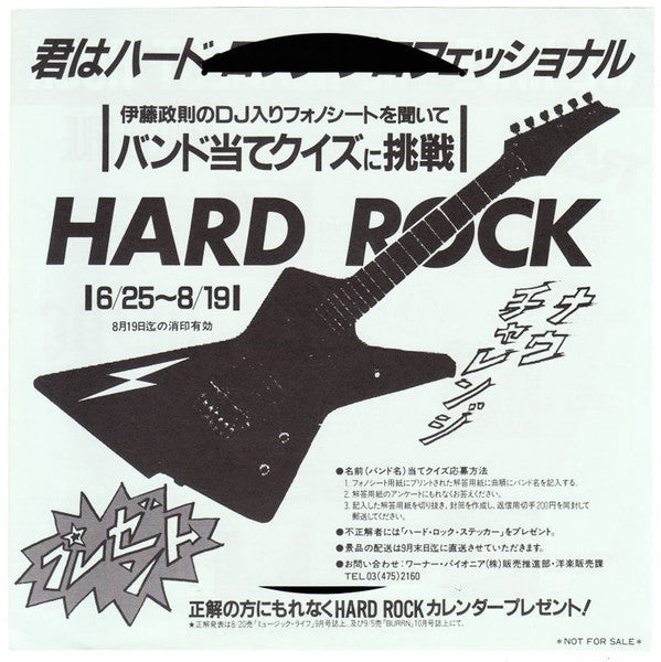 Invasion Of Your Privacy