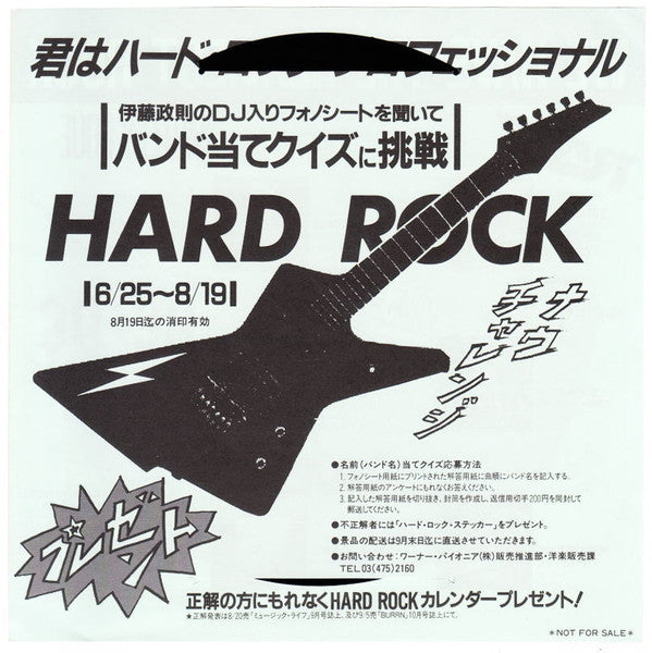 Invasion Of Your Privacy