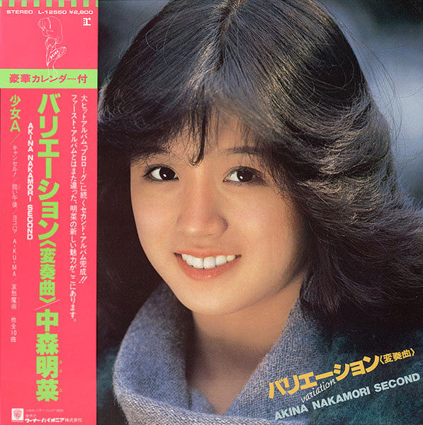バリエーション〈変奏曲〉= Variation