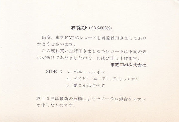 Magical Mystery Tour = マジカル・ミステリー・ツアー