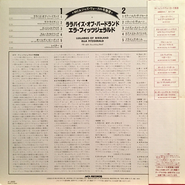 Lullabies Of Birdland