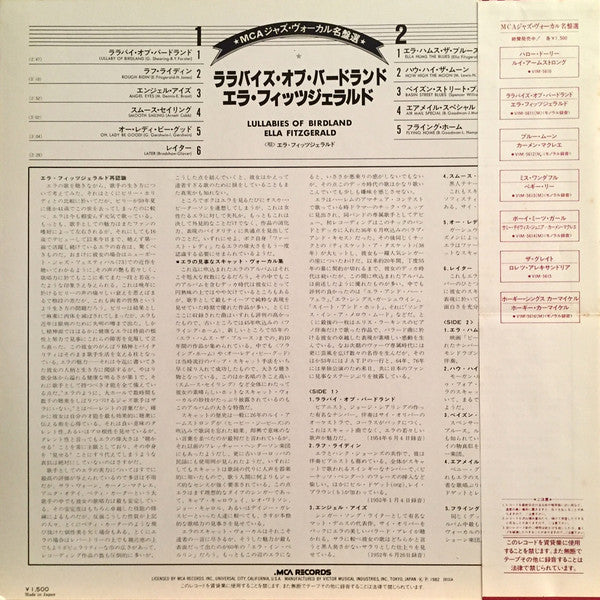 Lullabies Of Birdland