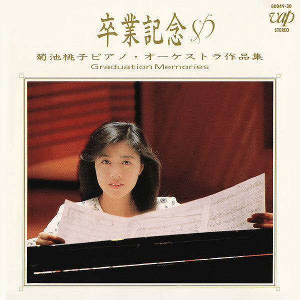 Graduation Memories (Piano And Orchestra Version)