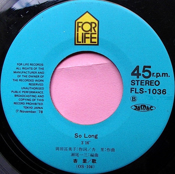 オリビアを聴きながら