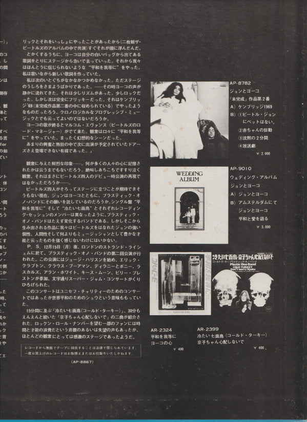 Live Peace In Toronto 1969