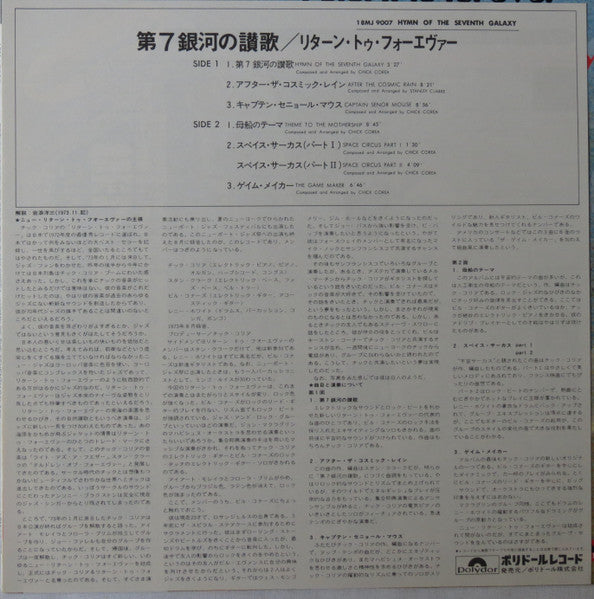 Hymn Of The Seventh Galaxy