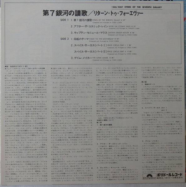 Hymn Of The Seventh Galaxy