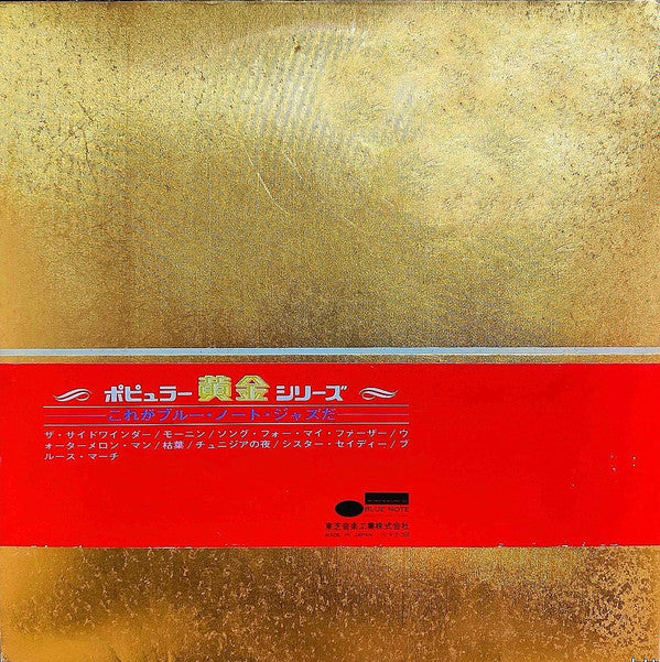 This Is Blue Note Jazz