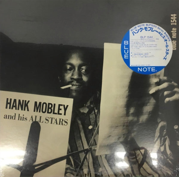 Hank Mobley And His All Stars