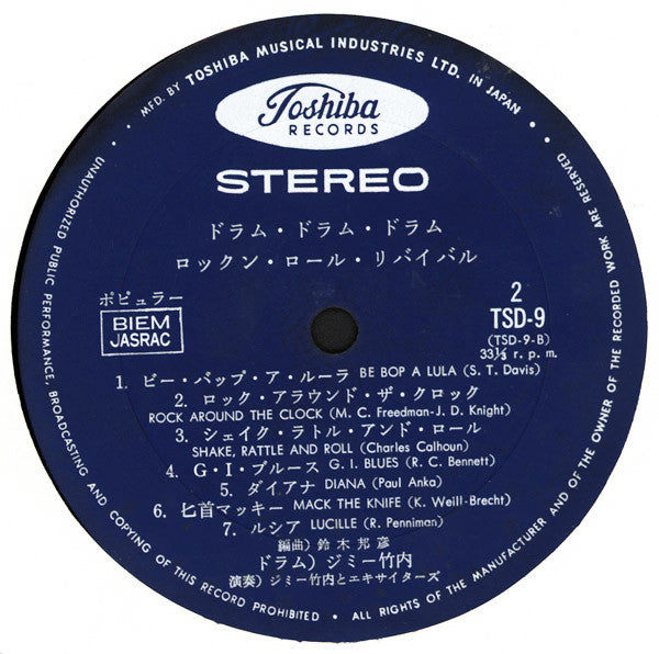 Rock 'N' Roll Revival