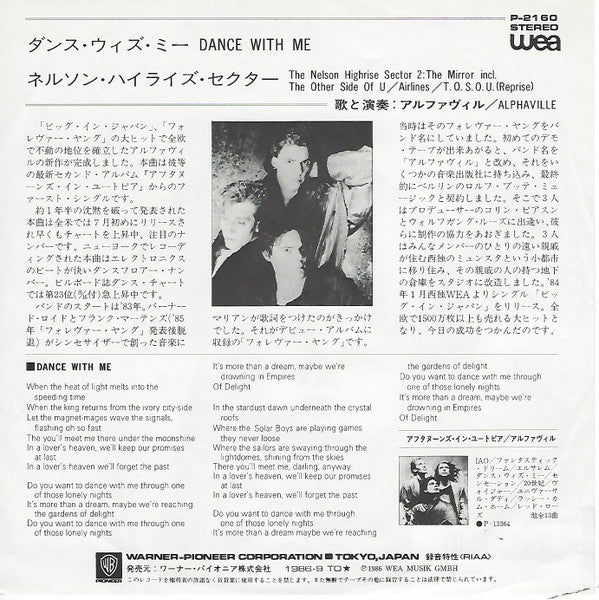 ダンス・ウィズ・ミー = Dance With Me