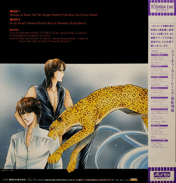 Purple Eyes In The Dark - 闇のパープルアイ オリジナル・アルバム