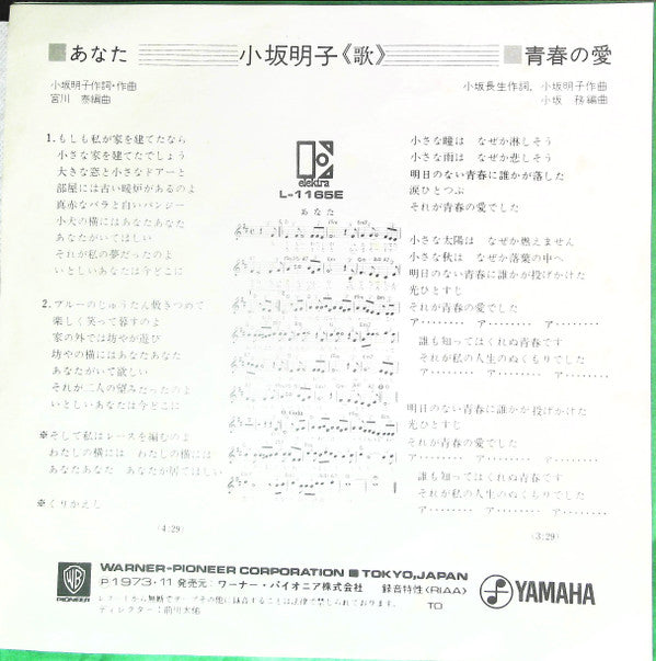 あなた
