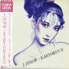 上田知華+Karyobin - 上田知華+Karyobin (3) (LP, Album) - Very Good Plus (VG+) / Very Good (VG)