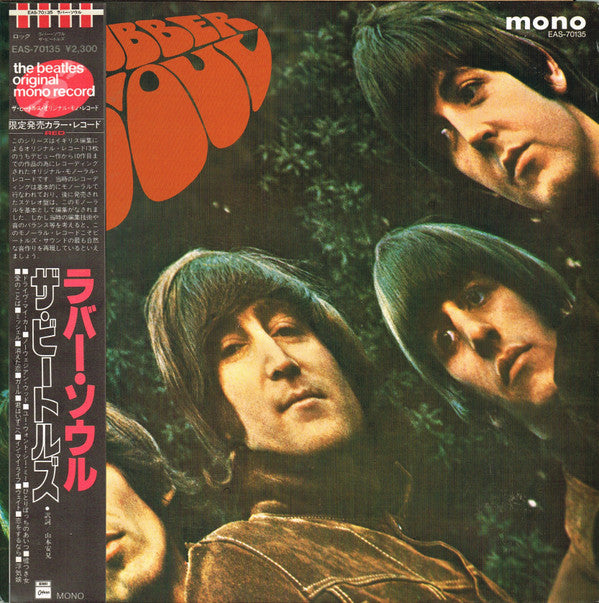 Rubber Soul