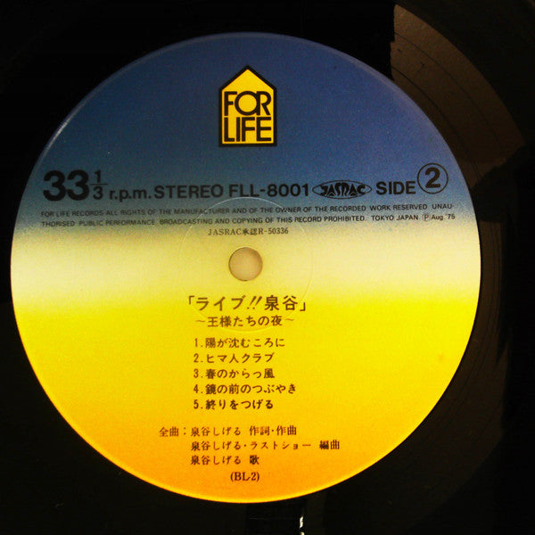Live Izumiya = 「ライブ!! 泉谷」 ~王様たちの夜~
