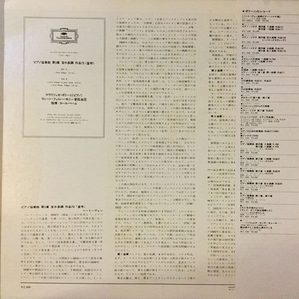 Klavierkonzert Nr.5 · "Emperor" Concerto