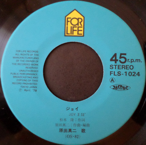 タイム・トラベル = Time Travel / ジョイ = Joy