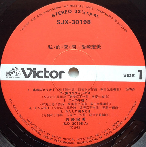 私・的・空・間 = Shi・Te・Ki・Ku・Kan