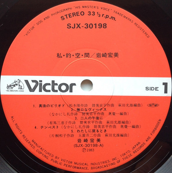 私・的・空・間 = Shi・Te・Ki・Ku・Kan