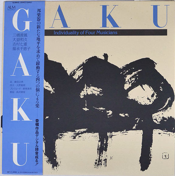 Gaku - Individuality Of Four Musicians