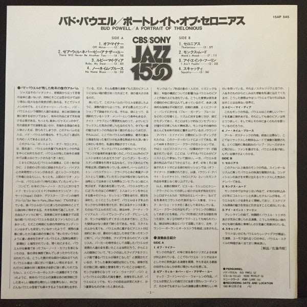 A Portrait Of Thelonious