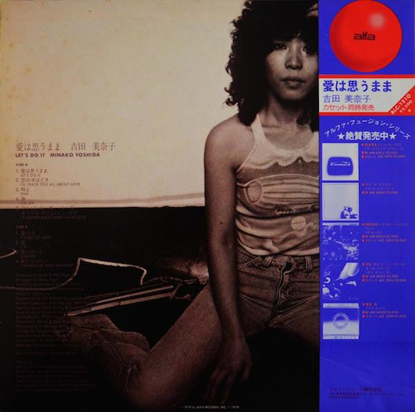 愛は思うまま (Let's Do It)